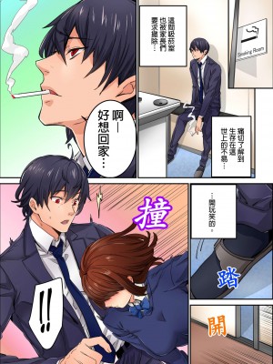 [OUMA] 今から挿れるけど、「先っぽだけ」だからセックスじゃないよ。｜雖然現在就要插入，但只有｢前端｣而已並不是嘿咻喔。 1-12 [中国翻訳]_098