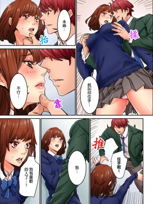 [OUMA] 今から挿れるけど、「先っぽだけ」だからセックスじゃないよ。｜雖然現在就要插入，但只有｢前端｣而已並不是嘿咻喔。 1-12 [中国翻訳]_246