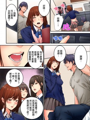 [OUMA] 今から挿れるけど、「先っぽだけ」だからセックスじゃないよ。｜雖然現在就要插入，但只有｢前端｣而已並不是嘿咻喔。 1-12 [中国翻訳]_169