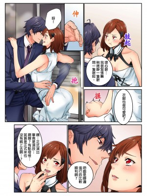 [OUMA] 今から挿れるけど、「先っぽだけ」だからセックスじゃないよ。｜雖然現在就要插入，但只有｢前端｣而已並不是嘿咻喔。 1-12 [中国翻訳]_219