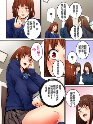 [OUMA] 今から挿れるけど、「先っぽだけ」だからセックスじゃないよ。｜雖然現在就要插入，但只有｢前端｣而已並不是嘿咻喔。 1-12 [中国翻訳]_159