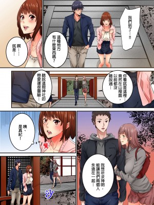 [OUMA] 今から挿れるけど、「先っぽだけ」だからセックスじゃないよ。｜雖然現在就要插入，但只有｢前端｣而已並不是嘿咻喔。 1-12 [中国翻訳]_145