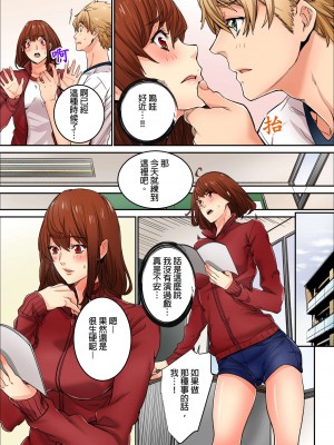 [OUMA] 今から挿れるけど、「先っぽだけ」だからセックスじゃないよ。｜雖然現在就要插入，但只有｢前端｣而已並不是嘿咻喔。 1-12 [中国翻訳]_192