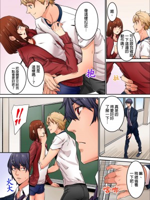 [OUMA] 今から挿れるけど、「先っぽだけ」だからセックスじゃないよ。｜雖然現在就要插入，但只有｢前端｣而已並不是嘿咻喔。 1-12 [中国翻訳]_191