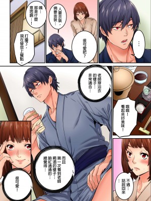 [OUMA] 今から挿れるけど、「先っぽだけ」だからセックスじゃないよ。｜雖然現在就要插入，但只有｢前端｣而已並不是嘿咻喔。 1-12 [中国翻訳]_111