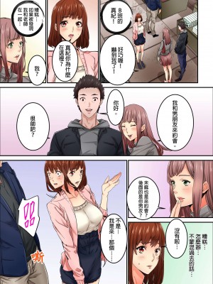 [OUMA] 今から挿れるけど、「先っぽだけ」だからセックスじゃないよ。｜雖然現在就要插入，但只有｢前端｣而已並不是嘿咻喔。 1-12 [中国翻訳]_140