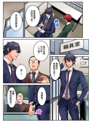 [OUMA] 今から挿れるけど、「先っぽだけ」だからセックスじゃないよ。｜雖然現在就要插入，但只有｢前端｣而已並不是嘿咻喔。 1-12 [中国翻訳]_272