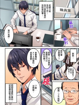 [OUMA] 今から挿れるけど、「先っぽだけ」だからセックスじゃないよ。｜雖然現在就要插入，但只有｢前端｣而已並不是嘿咻喔。 1-12 [中国翻訳]_097