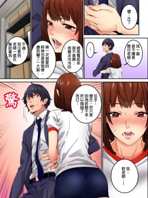 [OUMA] 今から挿れるけど、「先っぽだけ」だからセックスじゃないよ。｜雖然現在就要插入，但只有｢前端｣而已並不是嘿咻喔。 1-12 [中国翻訳]_084