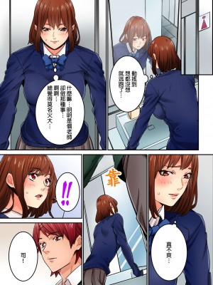 [OUMA] 今から挿れるけど、「先っぽだけ」だからセックスじゃないよ。｜雖然現在就要插入，但只有｢前端｣而已並不是嘿咻喔。 1-12 [中国翻訳]_244