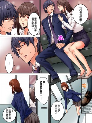 [OUMA] 今から挿れるけど、「先っぽだけ」だからセックスじゃないよ。｜雖然現在就要插入，但只有｢前端｣而已並不是嘿咻喔。 1-12 [中国翻訳]_242