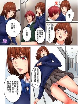 [OUMA] 今から挿れるけど、「先っぽだけ」だからセックスじゃないよ。｜雖然現在就要插入，但只有｢前端｣而已並不是嘿咻喔。 1-12 [中国翻訳]_239