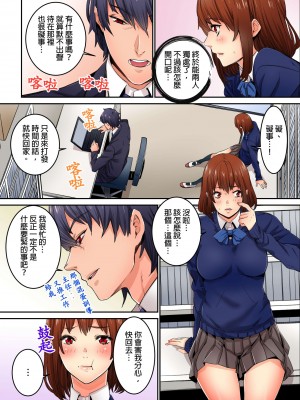 [OUMA] 今から挿れるけど、「先っぽだけ」だからセックスじゃないよ。｜雖然現在就要插入，但只有｢前端｣而已並不是嘿咻喔。 1-12 [中国翻訳]_161