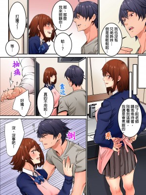 [OUMA] 今から挿れるけど、「先っぽだけ」だからセックスじゃないよ。｜雖然現在就要插入，但只有｢前端｣而已並不是嘿咻喔。 1-12 [中国翻訳]_165