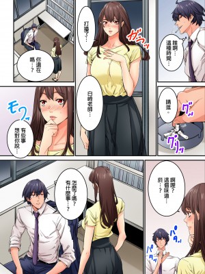 [OUMA] 今から挿れるけど、「先っぽだけ」だからセックスじゃないよ。｜雖然現在就要插入，但只有｢前端｣而已並不是嘿咻喔。 1-12 [中国翻訳]_289