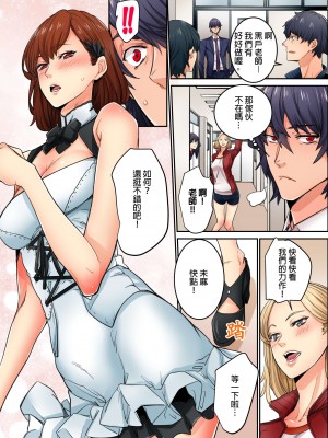 [OUMA] 今から挿れるけど、「先っぽだけ」だからセックスじゃないよ。｜雖然現在就要插入，但只有｢前端｣而已並不是嘿咻喔。 1-12 [中国翻訳]_212