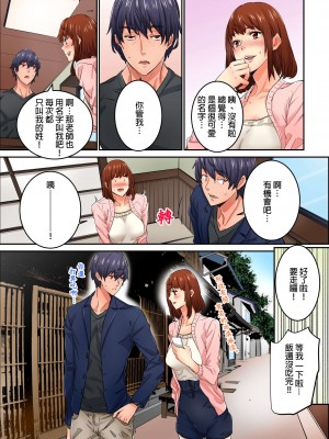 [OUMA] 今から挿れるけど、「先っぽだけ」だからセックスじゃないよ。｜雖然現在就要插入，但只有｢前端｣而已並不是嘿咻喔。 1-12 [中国翻訳]_138