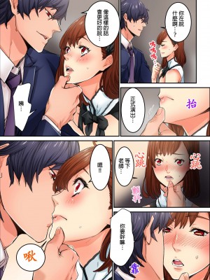 [OUMA] 今から挿れるけど、「先っぽだけ」だからセックスじゃないよ。｜雖然現在就要插入，但只有｢前端｣而已並不是嘿咻喔。 1-12 [中国翻訳]_220