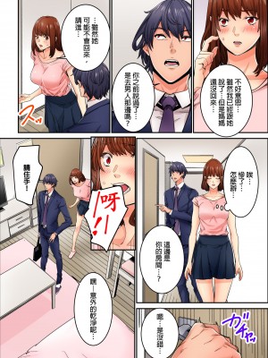 [OUMA] 今から挿れるけど、「先っぽだけ」だからセックスじゃないよ。｜雖然現在就要插入，但只有｢前端｣而已並不是嘿咻喔。 1-12 [中国翻訳]_295