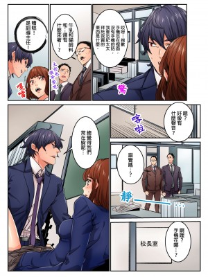 [OUMA] 今から挿れるけど、「先っぽだけ」だからセックスじゃないよ。｜雖然現在就要插入，但只有｢前端｣而已並不是嘿咻喔。 1-12 [中国翻訳]_280