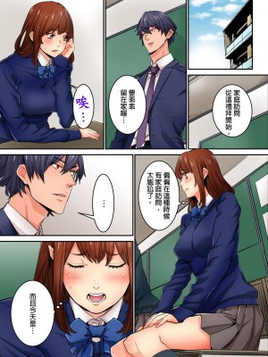 [OUMA] 今から挿れるけど、「先っぽだけ」だからセックスじゃないよ。｜雖然現在就要插入，但只有｢前端｣而已並不是嘿咻喔。 1-12 [中国翻訳]_293