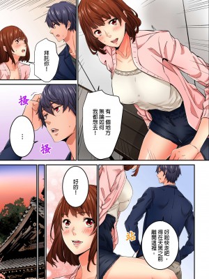 [OUMA] 今から挿れるけど、「先っぽだけ」だからセックスじゃないよ。｜雖然現在就要插入，但只有｢前端｣而已並不是嘿咻喔。 1-12 [中国翻訳]_144