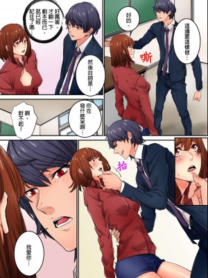 [OUMA] 今から挿れるけど、「先っぽだけ」だからセックスじゃないよ。｜雖然現在就要插入，但只有｢前端｣而已並不是嘿咻喔。 1-12 [中国翻訳]_195