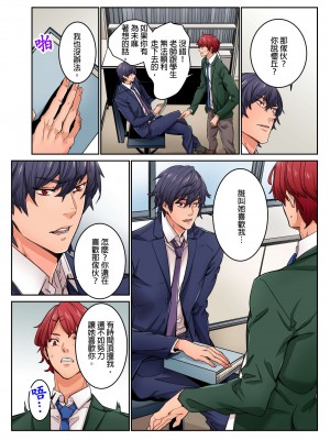 [OUMA] 今から挿れるけど、「先っぽだけ」だからセックスじゃないよ。｜雖然現在就要插入，但只有｢前端｣而已並不是嘿咻喔。 1-12 [中国翻訳]_271