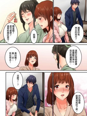 [OUMA] 今から挿れるけど、「先っぽだけ」だからセックスじゃないよ。｜雖然現在就要插入，但只有｢前端｣而已並不是嘿咻喔。 1-12 [中国翻訳]_143