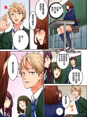 [OUMA] 今から挿れるけど、「先っぽだけ」だからセックスじゃないよ。｜雖然現在就要插入，但只有｢前端｣而已並不是嘿咻喔。 1-12 [中国翻訳]_186