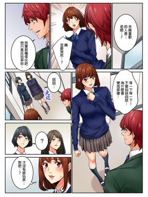 [OUMA] 今から挿れるけど、「先っぽだけ」だからセックスじゃないよ。｜雖然現在就要插入，但只有｢前端｣而已並不是嘿咻喔。 1-12 [中国翻訳]_269