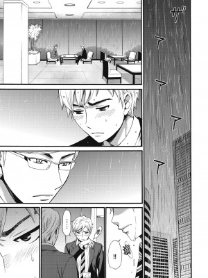 [後藤晶] ネトラセ契約｜外遇契约 1-22 [中国翻訳]_296