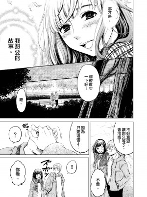 [後藤晶] ネトラセ契約｜外遇契约 1-22 [中国翻訳]_482