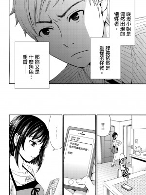 [後藤晶] ネトラセ契約｜外遇契约 1-22 [中国翻訳]_197