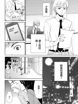 [後藤晶] ネトラセ契約｜外遇契约 1-22 [中国翻訳]_039