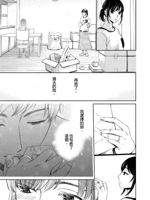 [後藤晶] ネトラセ契約｜外遇契约 1-22 [中国翻訳]_476