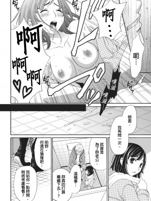 [後藤晶] ネトラセ契約｜外遇契约 1-22 [中国翻訳]_027