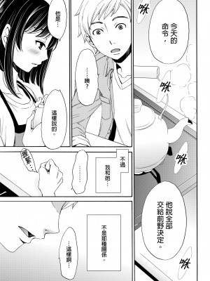 [後藤晶] ネトラセ契約｜外遇契约 1-22 [中国翻訳]_068