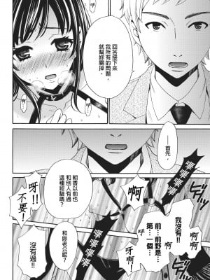 [後藤晶] ネトラセ契約｜外遇契约 1-22 [中国翻訳]_051
