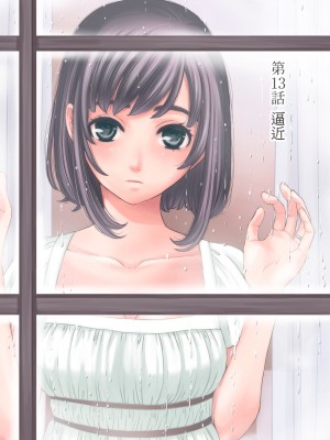 [後藤晶] ネトラセ契約｜外遇契约 1-22 [中国翻訳]_294