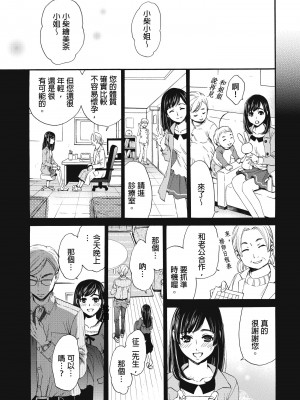 [後藤晶] ネトラセ契約｜外遇契约 1-22 [中国翻訳]_302