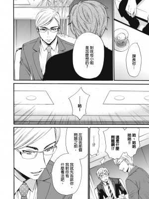 [後藤晶] ネトラセ契約｜外遇契约 1-22 [中国翻訳]_297