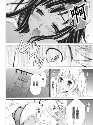 [後藤晶] ネトラセ契約｜外遇契约 1-22 [中国翻訳]_105