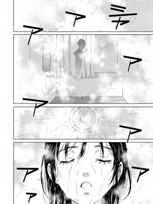 [後藤晶] ネトラセ契約｜外遇契约 1-22 [中国翻訳]_401