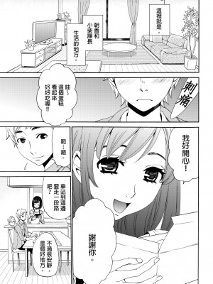 [後藤晶] ネトラセ契約｜外遇契约 1-22 [中国翻訳]_066