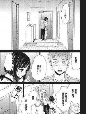 [後藤晶] ネトラセ契約｜外遇契约 1-22 [中国翻訳]_090