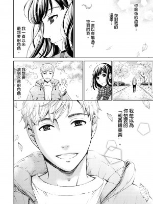 [後藤晶] ネトラセ契約｜外遇契约 1-22 [中国翻訳]_481