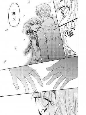 [後藤晶] ネトラセ契約｜外遇契约 1-22 [中国翻訳]_486