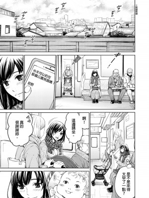 [後藤晶] ネトラセ契約｜外遇契约 1-22 [中国翻訳]_478