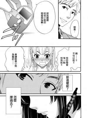 [後藤晶] ネトラセ契約｜外遇契约 1-22 [中国翻訳]_248